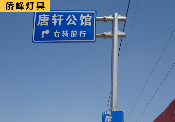 道路標(biāo)牌桿2